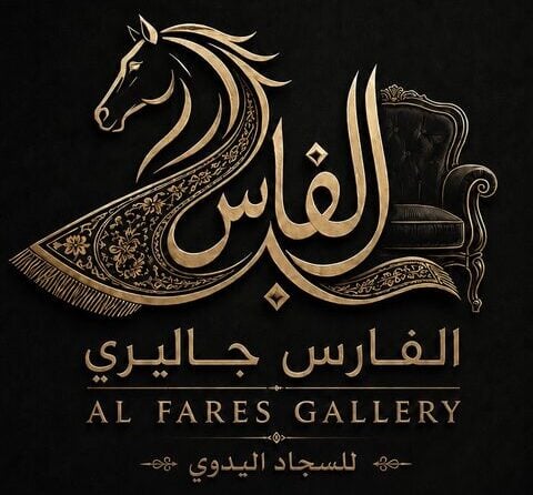 عن الفارس جاليري  حكاية تبدأ من الحرفة… وتكتمل داخل بيتك